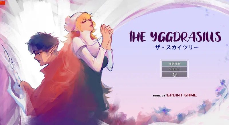世界树 角色路线 预览图 8